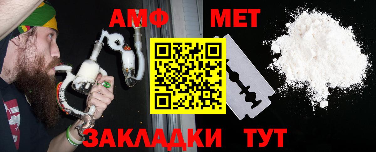 АМФ Розовый Кстово