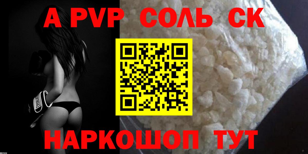 Alpha PVP СК Кстово