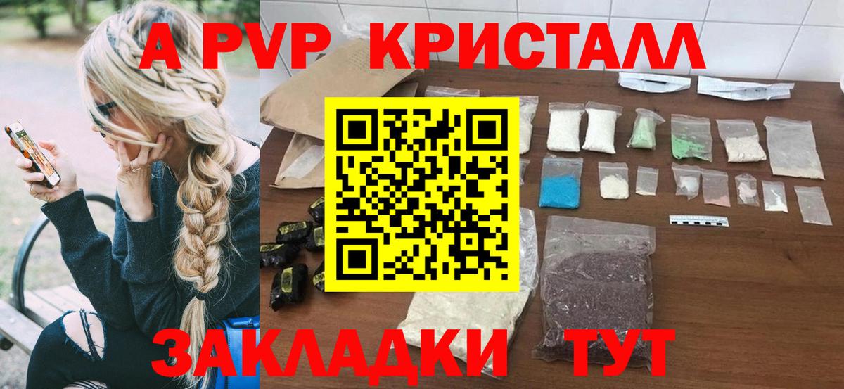 Alpha-PVP Соль  Альфа ПВП кристаллы  Кстово  APVP  A-PVP Crystall 