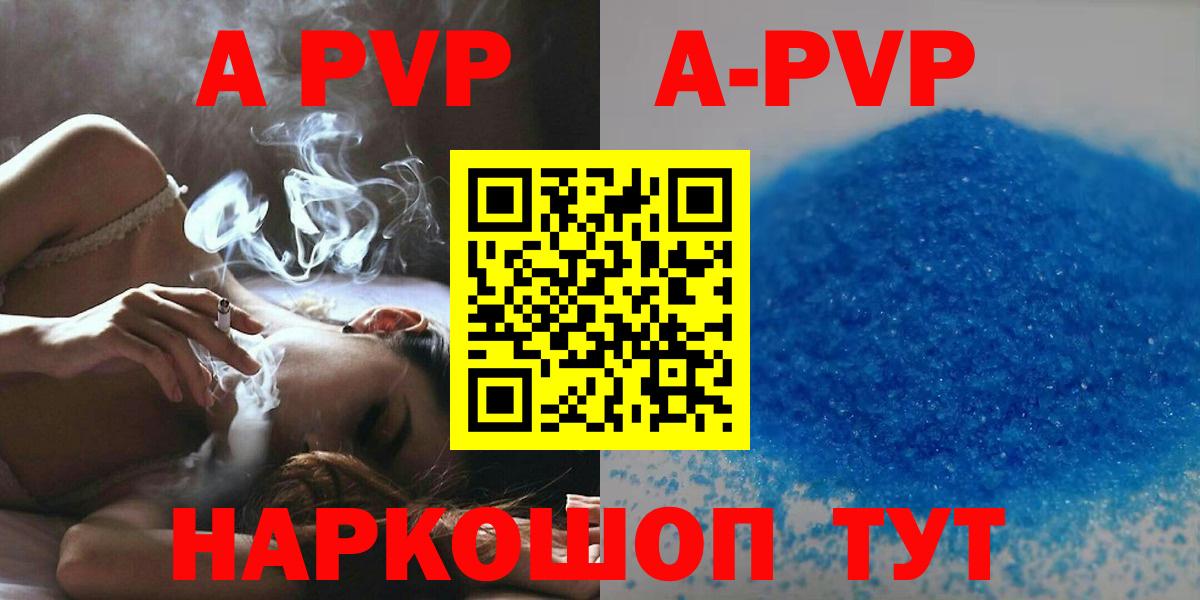 Alpha-PVP Crystall Кстово