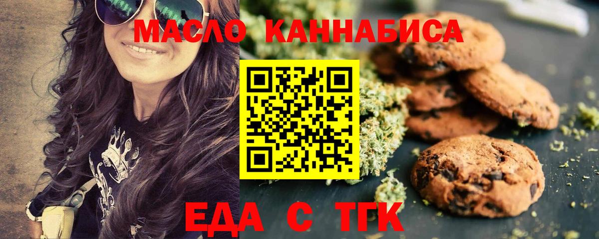 Cannafood марихуана  Вход с VPN  Кстово 
