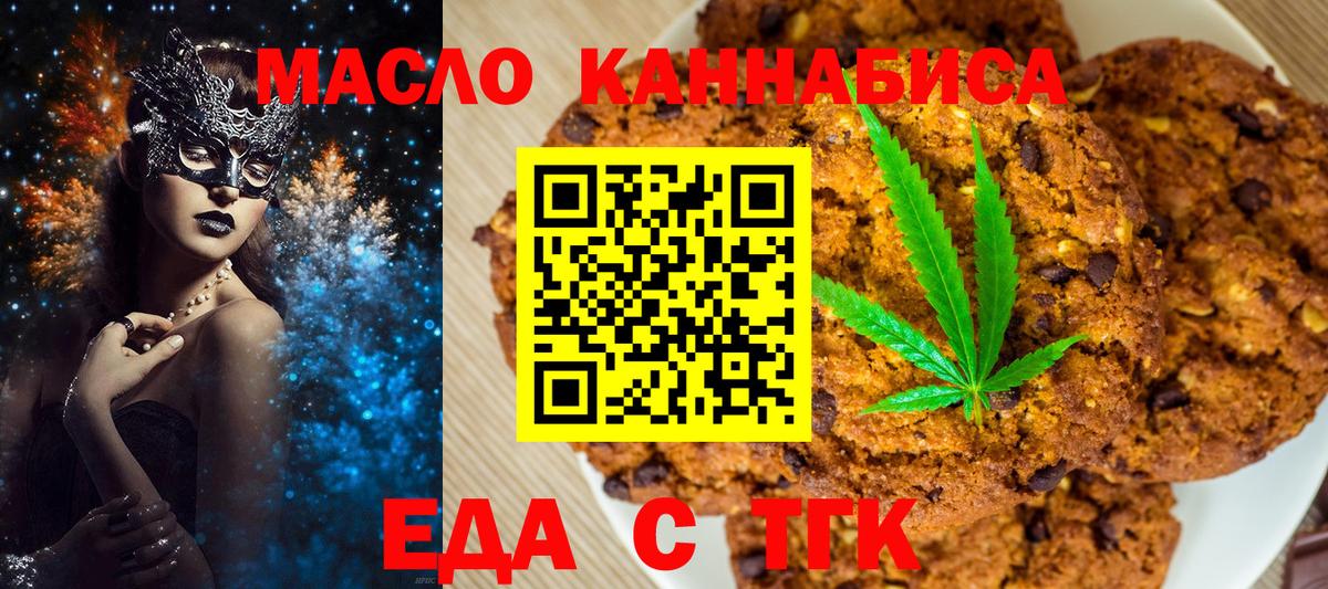Cannafood конопля  Кстово 