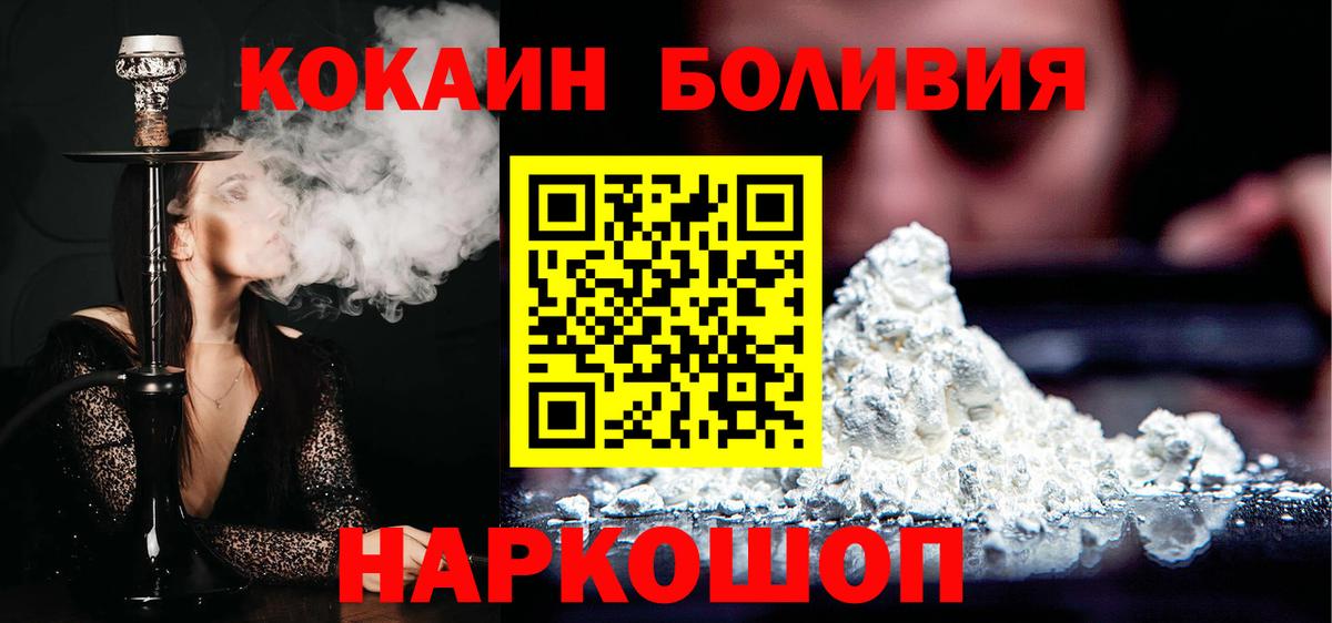 Cocaine VHQ  Вход с VPN  Кокаин 99%  Кстово 