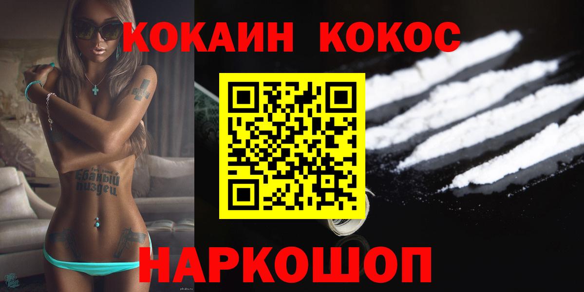 COCAIN 99% Кстово
