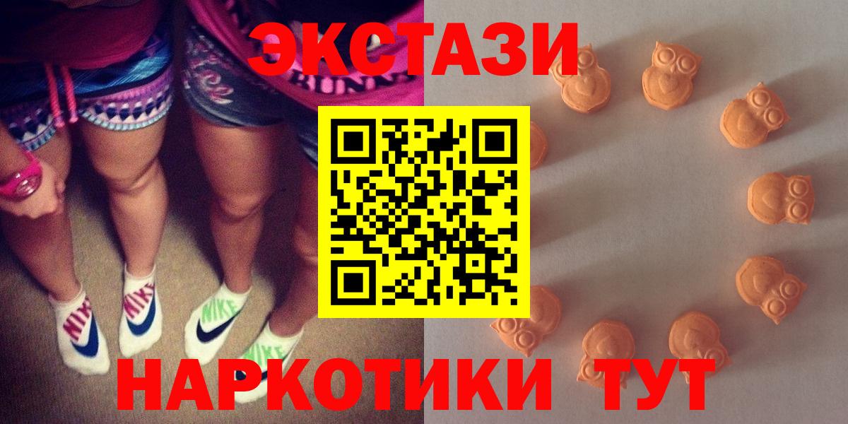 Ecstasy 99%  Вход с VPN  ЭКСТАЗИ  Кстово  Ecstasy XTC 