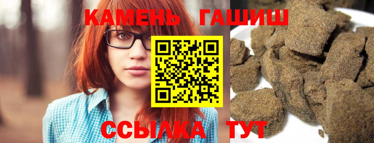 Гашиш гашик  Кстово  Гашиш  ГАШ Premium 