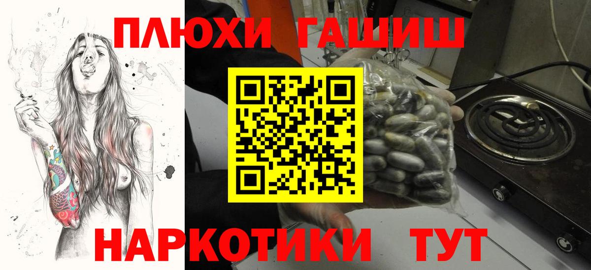 Гашиш индика сатива  Вход с VPN  ГАШ  ГАШ гашик  Кстово 