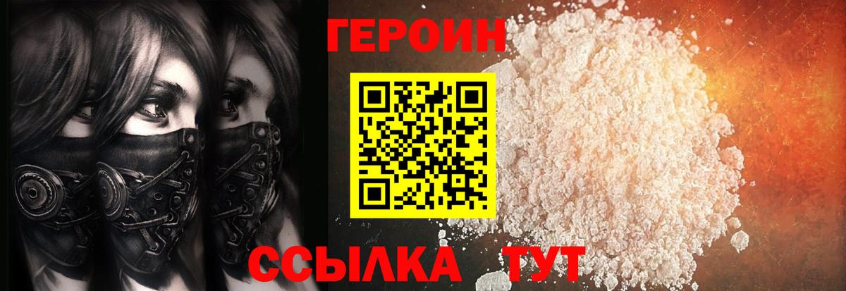 Героин герыч Кстово
