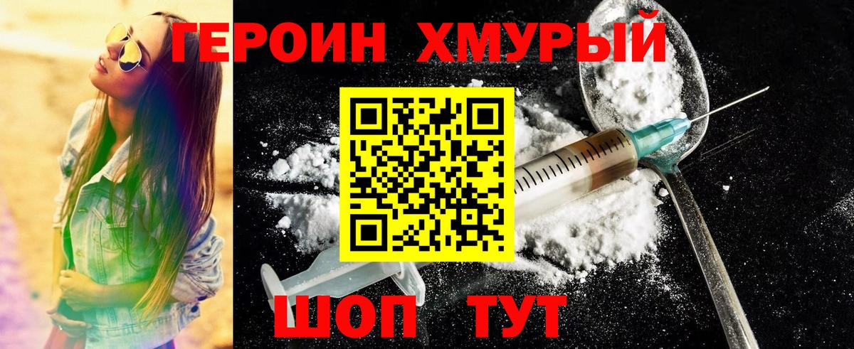 ГЕРОИН афганец Кстово