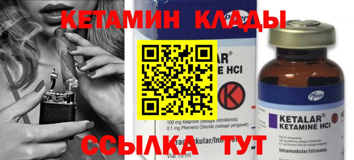 Кетамин ketamine Кстово