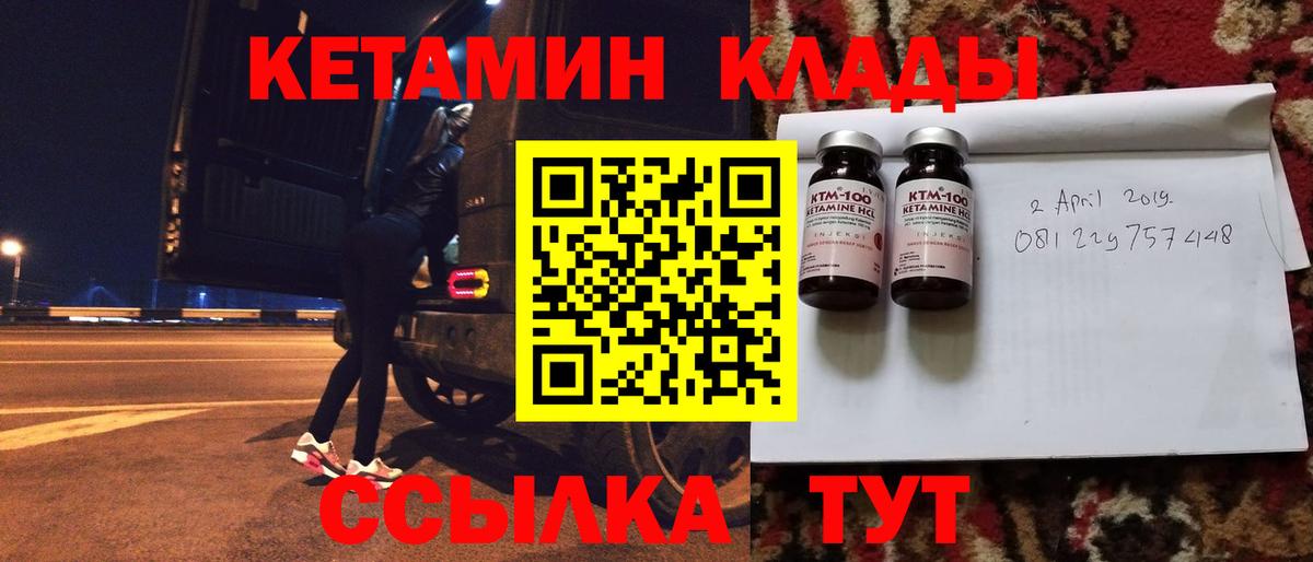 КЕТАМИН ketamine  Кстово 