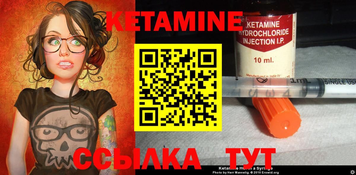 Кетамин VHQ  Вход с VPN  Кстово 