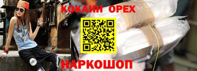 кокаин премиум Тосно