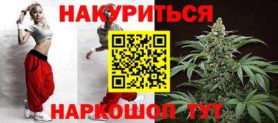 каннабис Комсомольск-на-Амуре