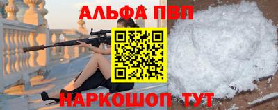 винт Апшеронск