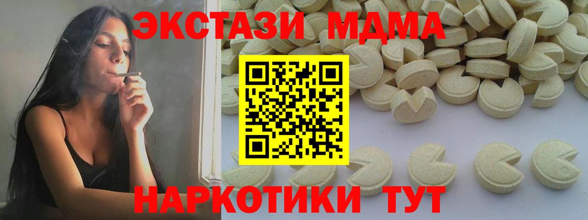 МДМА crystal  MDMA  MDMA кристаллы  Кстово  Вход с VPN 