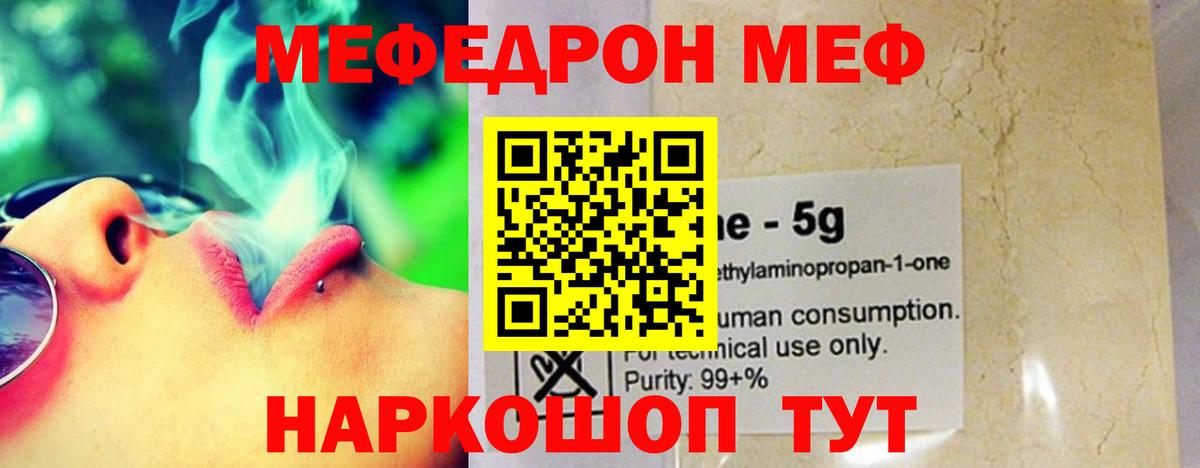 Меф  Кстово  МЯУ-МЯУ  МЯУ-МЯУ 4 MMC  Мефедрон VHQ 