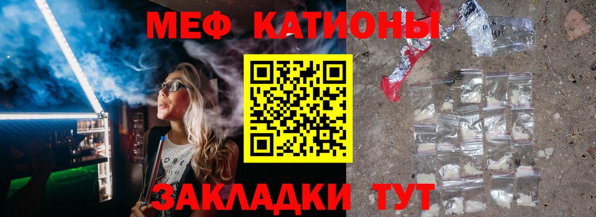 Меф мука Кстово