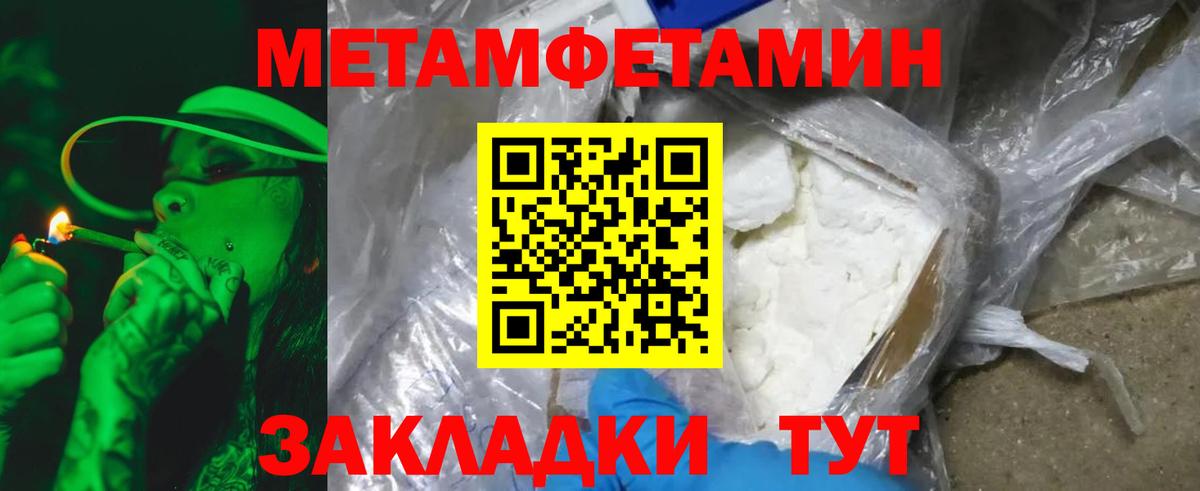 МЕТАМФЕТАМИН винт  Вход с VPN  Кстово  МЕТАМФЕТАМИН винт 