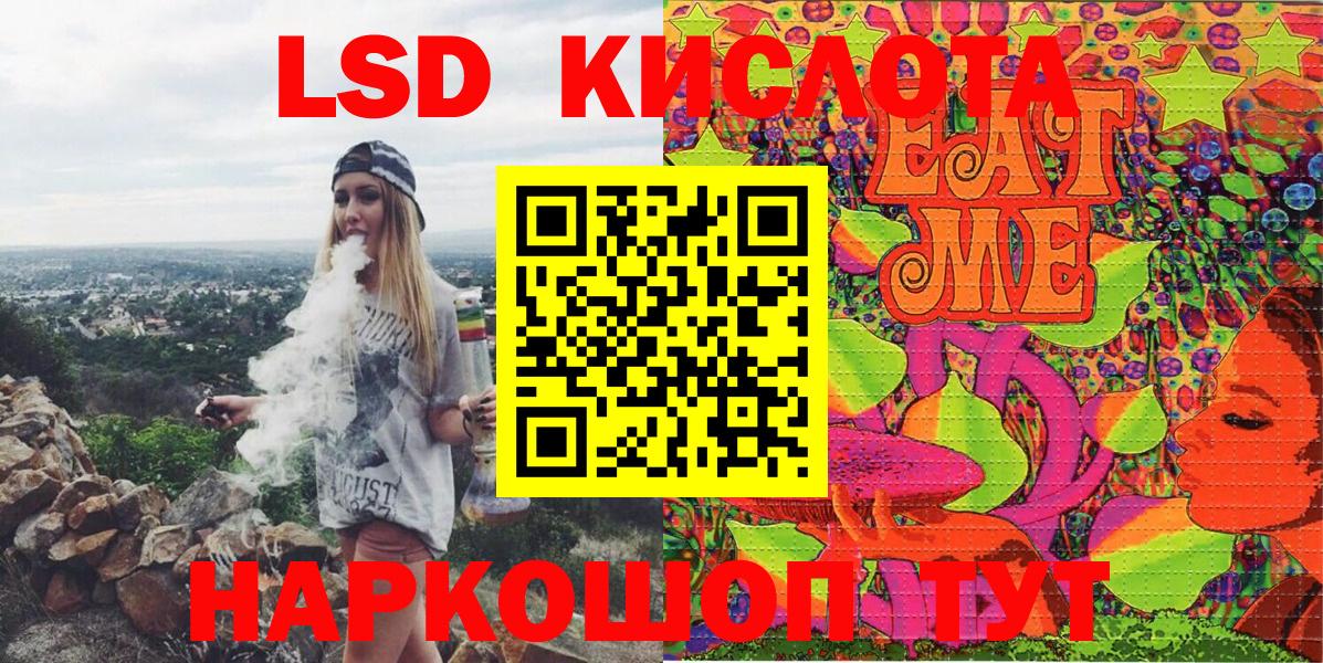 LSD-25  Меф МЯУ МЯУ   Alpha-PVP СОЛЬ   MDMA  Гашиш  Кстово  Конопля 