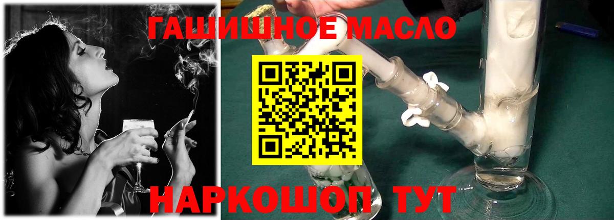 Дистиллят ТГК гашишное масло  Вход с VPN  Кстово  ТГК Wax 