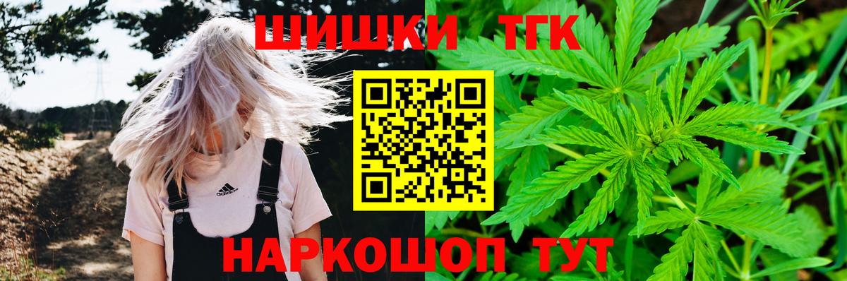 МАРИХУАНА THC 21% Кстово