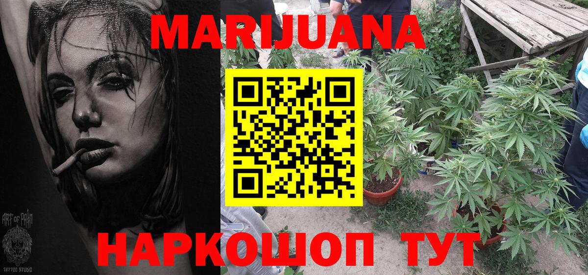 Бошки марихуана LSD WEED Кстово